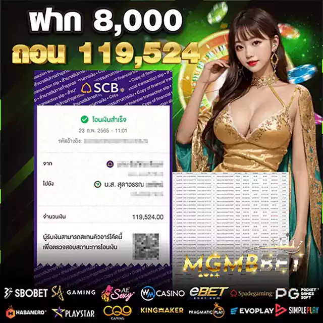 mgmbbet เว็บตรง