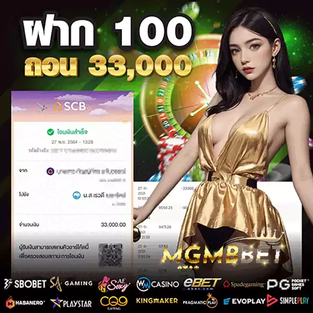 mgmbbet สล็อต